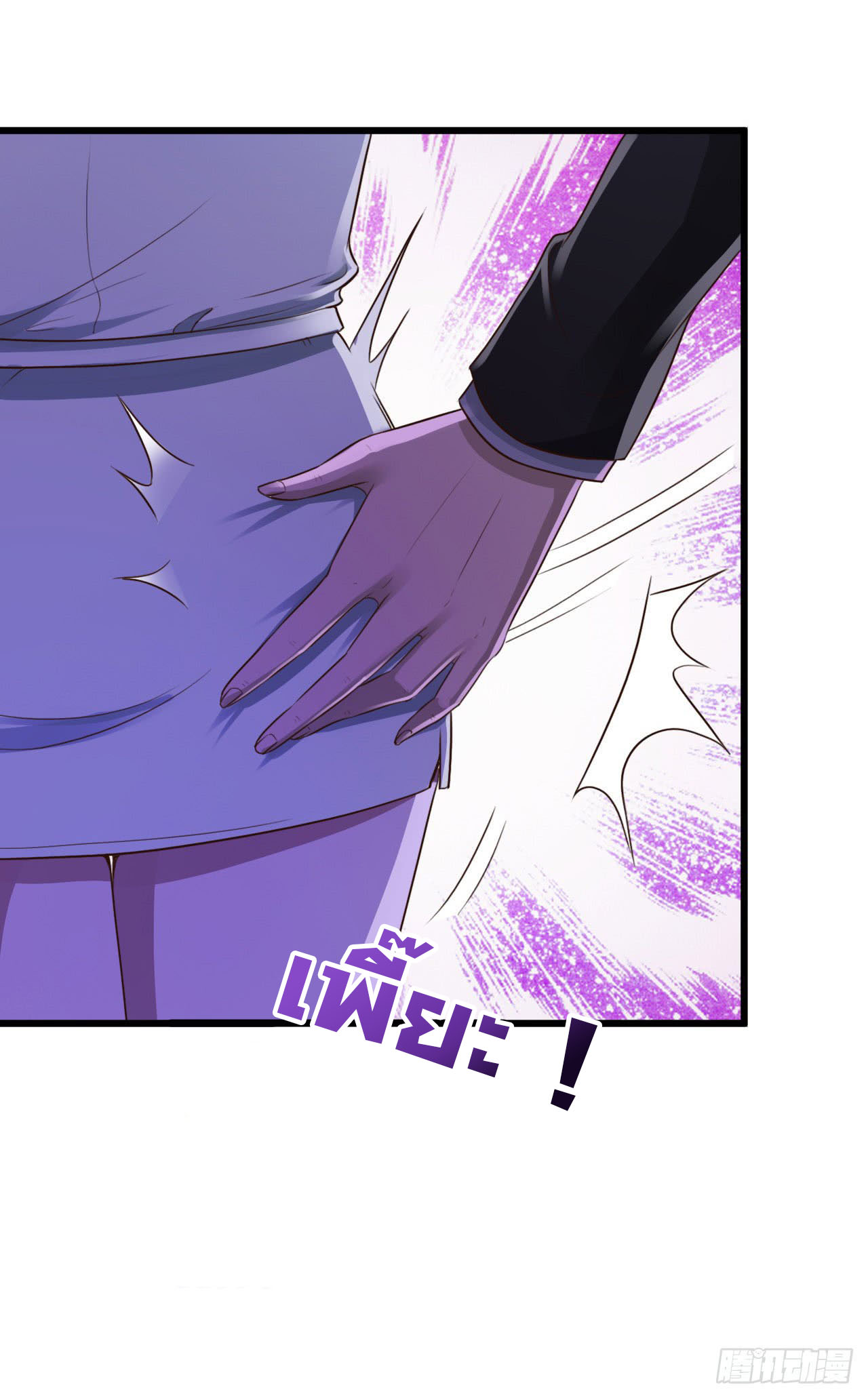 ยัยผู้หญิงคนนี้ ก็คือแฟนสาวของผม ตอนที่ 11 หน้า 5