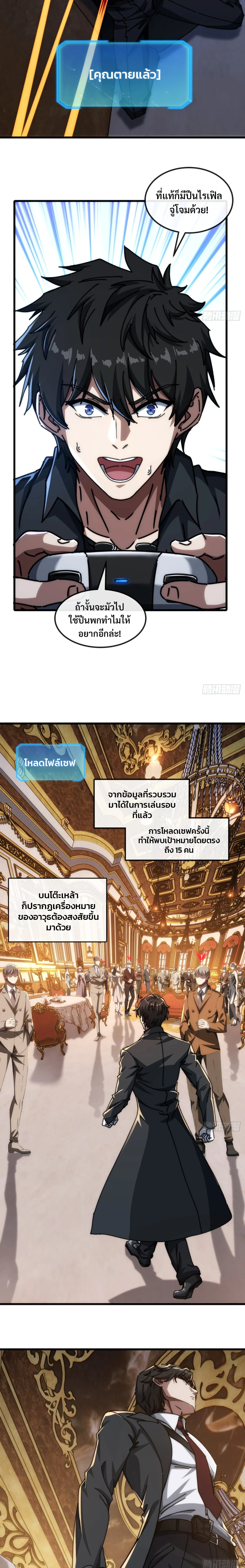 มหัศจรรย์โลกจำลองสุดหรรษา┃Mini World Game Console ตอนที่ 5 หน้า 7