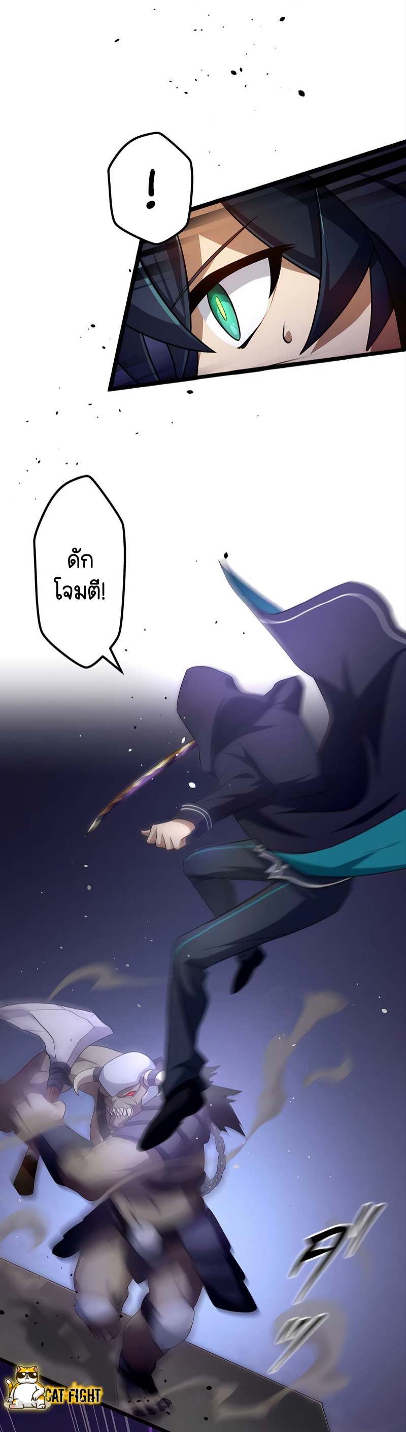 ฉันกลับชาติมาเกิดใหม่เป็นก็อบลินระดับ SSS ตอนที่ 22 หน้า 7