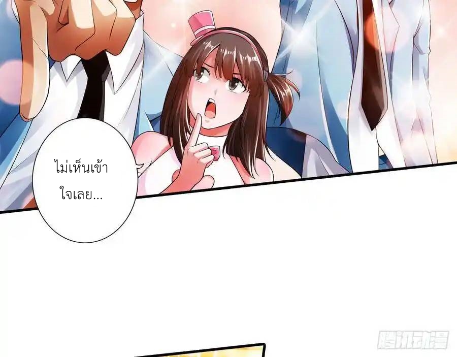 The Strongest Death System ตอนที่ 28 หน้า 11