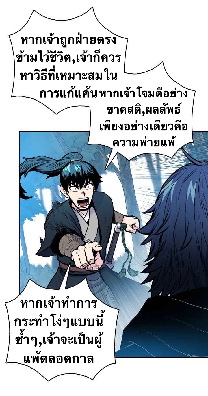 The God Of War ตอนที่ 44 หน้า 18