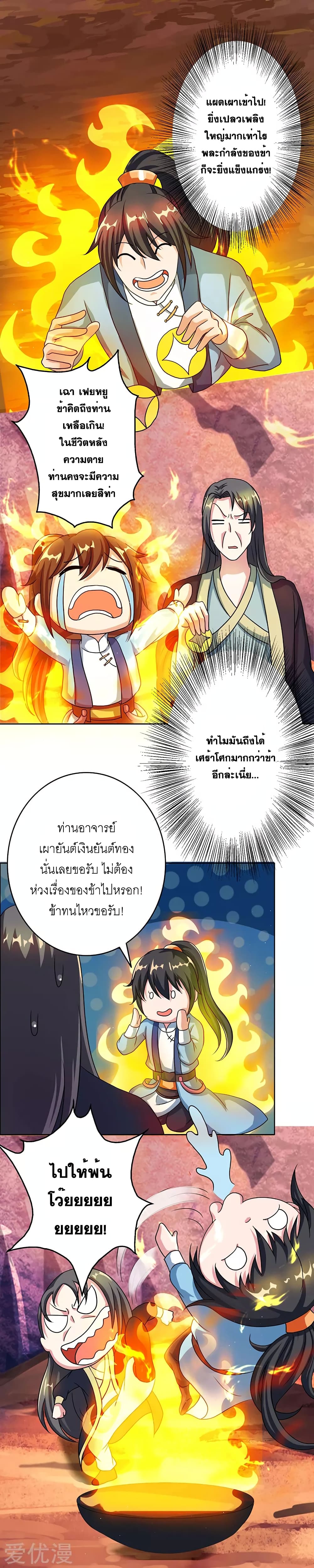 One Step Toward Freedom ตอนที่ 62 หน้า 11