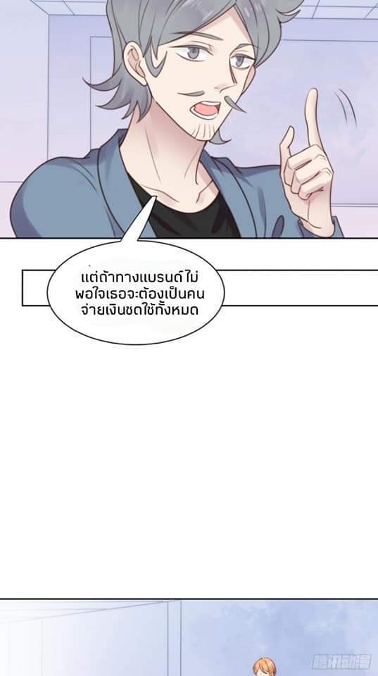 MakeUp Queen ตอนที่ 10 หน้า 46