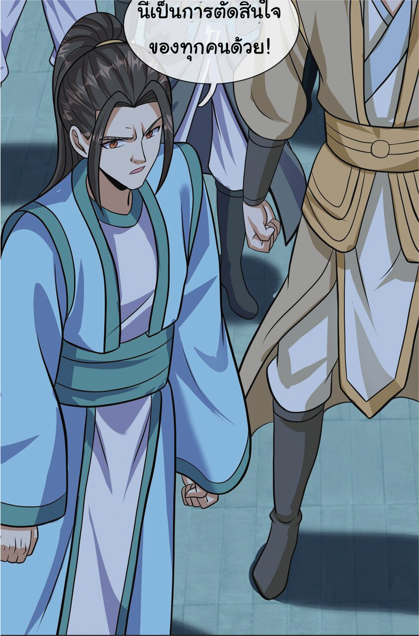Being a Teacher is Invincible in World ตอนที่ 61 หน้า 30