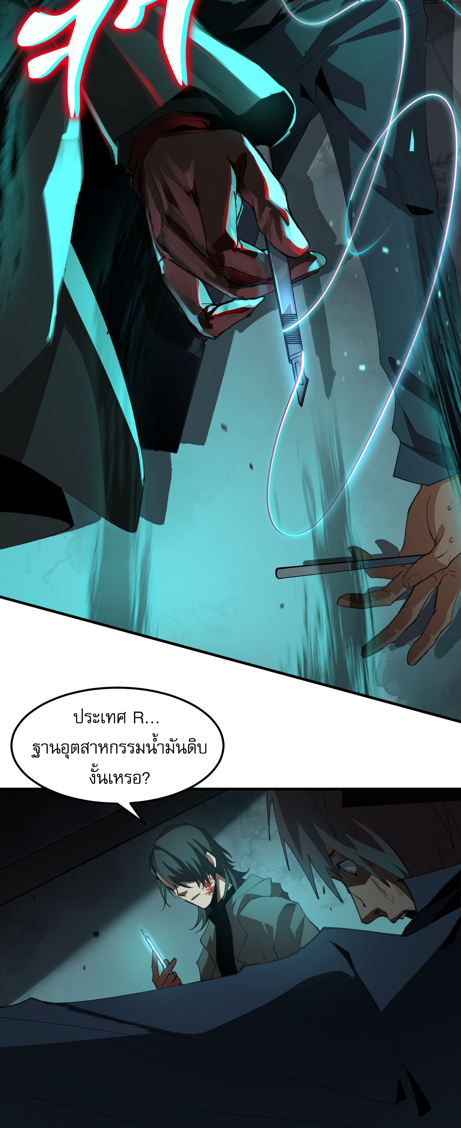 The Wretched ล้างแค้นเดือดของเหยื่ออธรรม ตอนที่ 2 หน้า 64