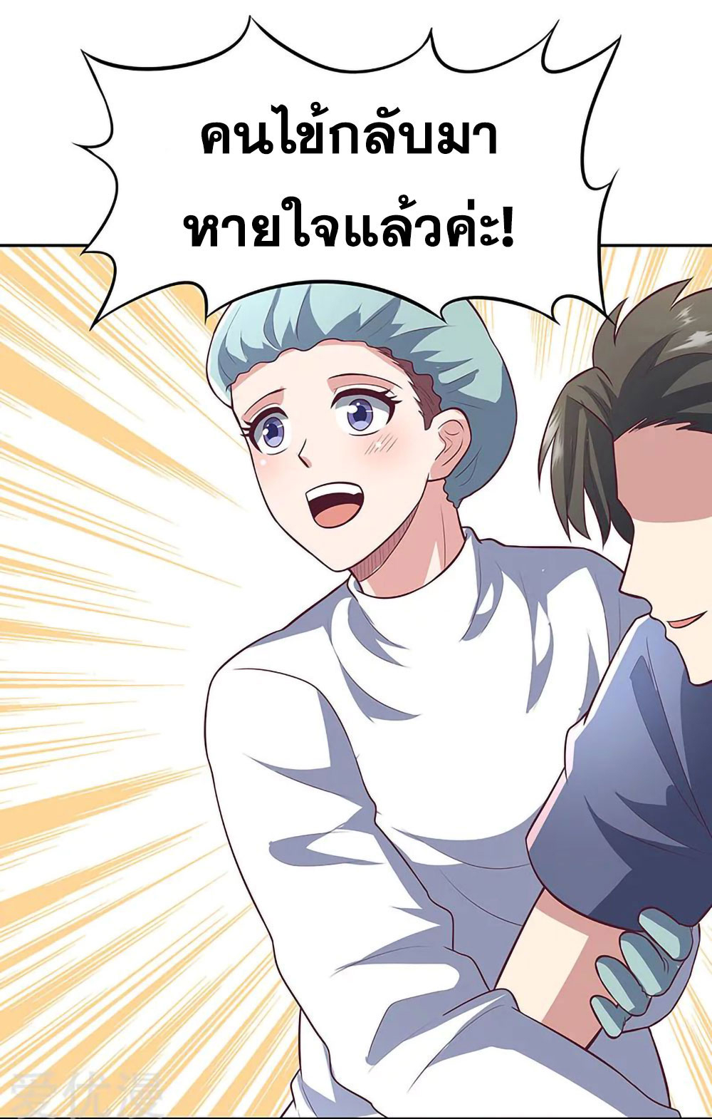 โครตเกรียนเซียนโอสด ตอนที่ 106 หน้า 29