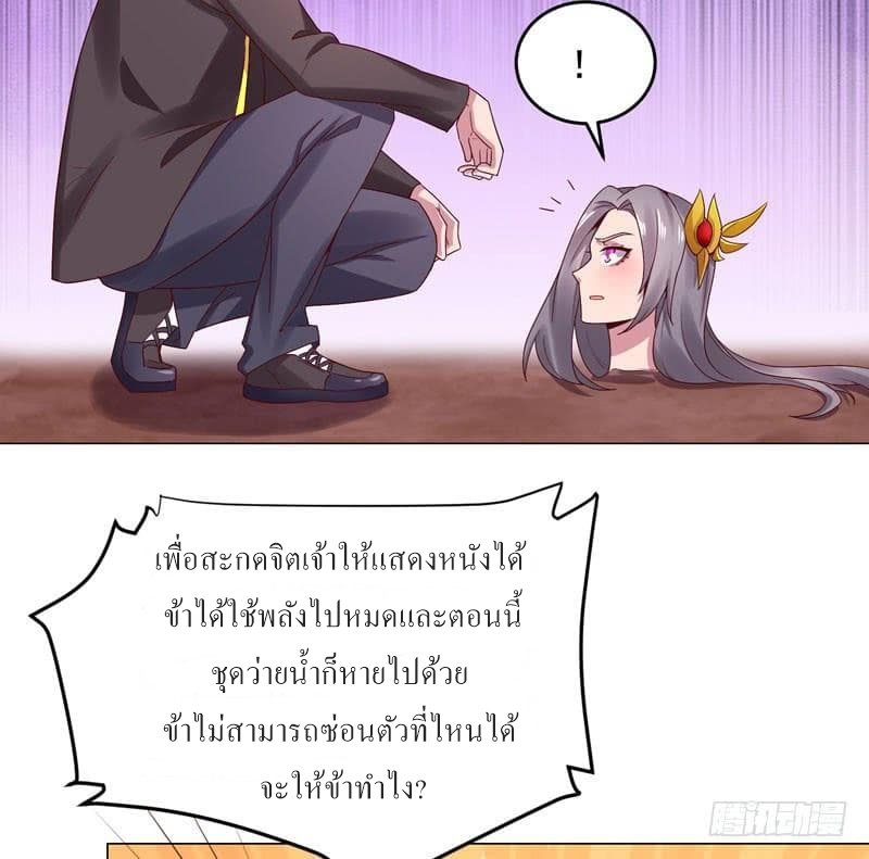 |. Carrying The Goddess Along (จบss1) ตอนที่ 36 หน้า 18
