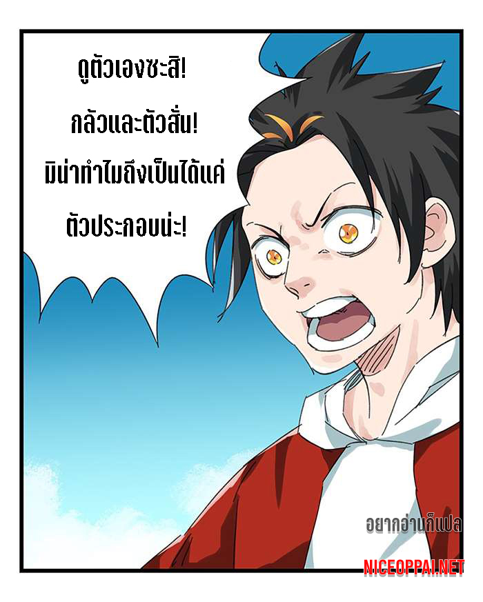 หอคอยสู่สวรรค์ ตอนที่ 26 หน้า 39