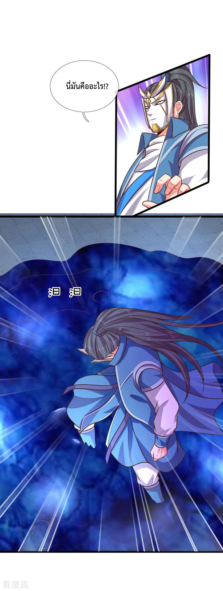 |.ตำนานราชันย์เทพสวรรค์ ตอนที่ 58 หน้า 13