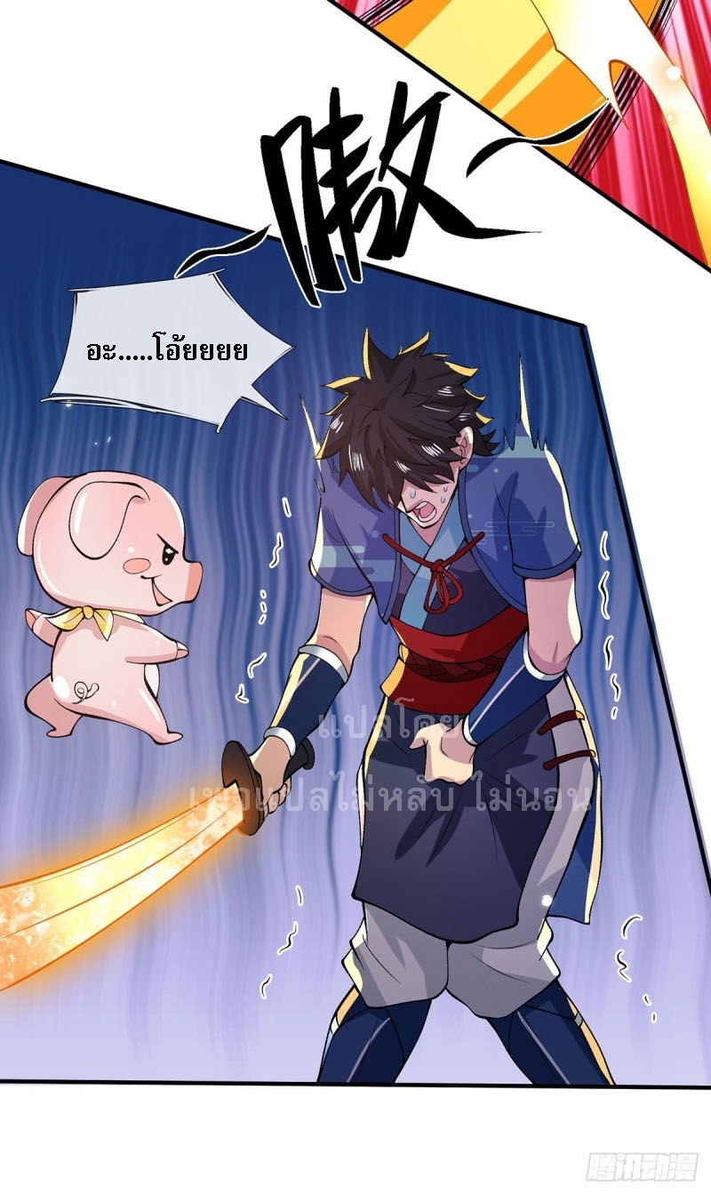 ราชันย์เทพยุทธ์มังกรผงาดฟ้า ตอนที่ 16 หน้า 20
