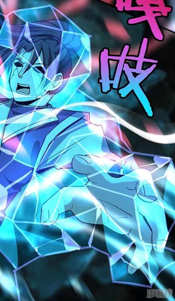 การกลับมาของจักพรรดิ์ ตอนที่ 39 หน้า 12