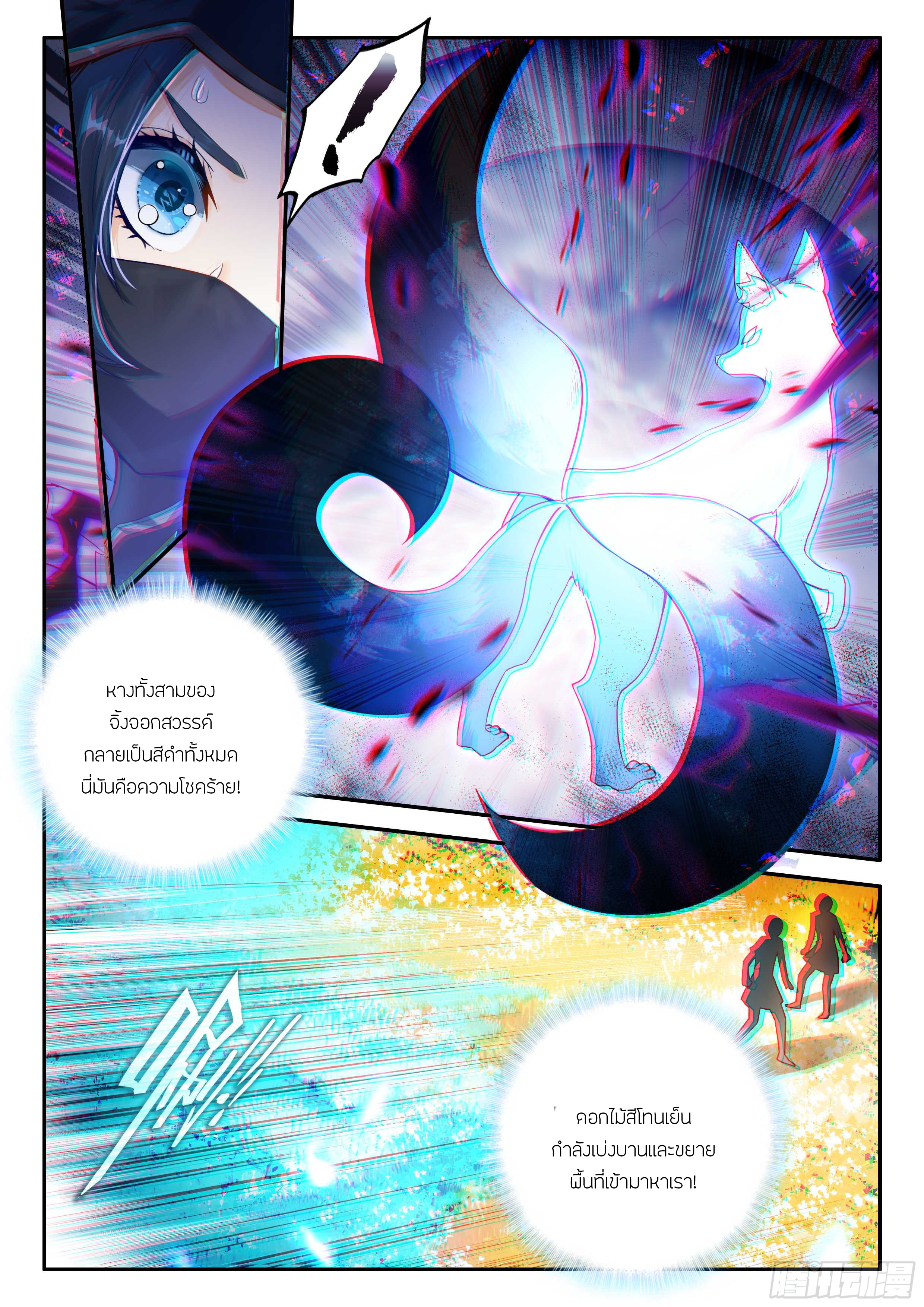 Douluo Dalu 5 - Rebirth of Tang san ตอนที่ 152 หน้า 9