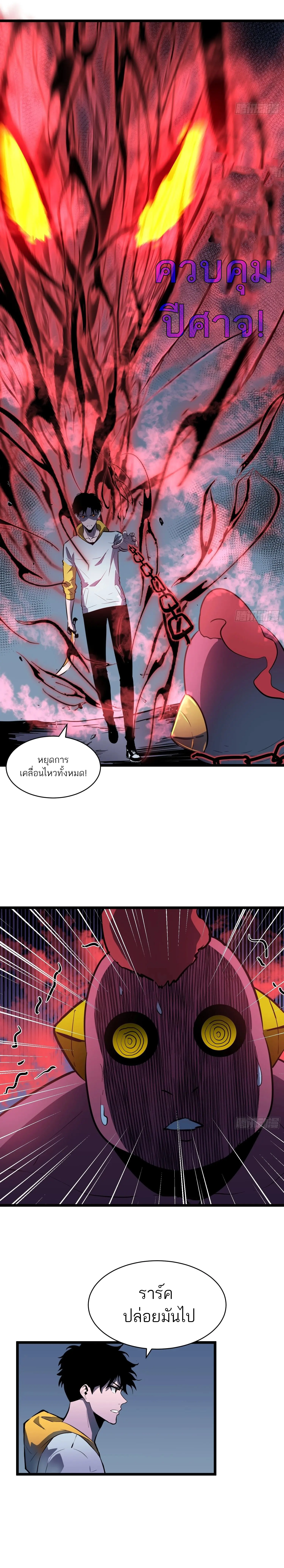 กิลด์มารคืนชีพ ล้างบางเทพีแห่งแสง ตอนที่ 3 หน้า 20