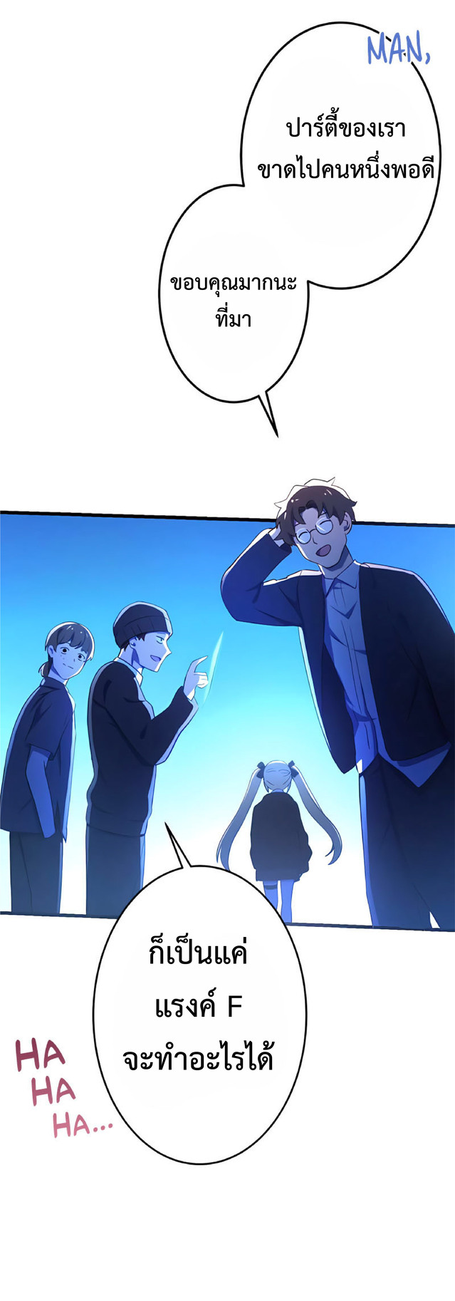 การกลับชาติมาเกิดของจอมเวทย์ต้องห้าม (Reincarnation of the Forbidden Archmage) ตอนที่ 5 หน้า 46