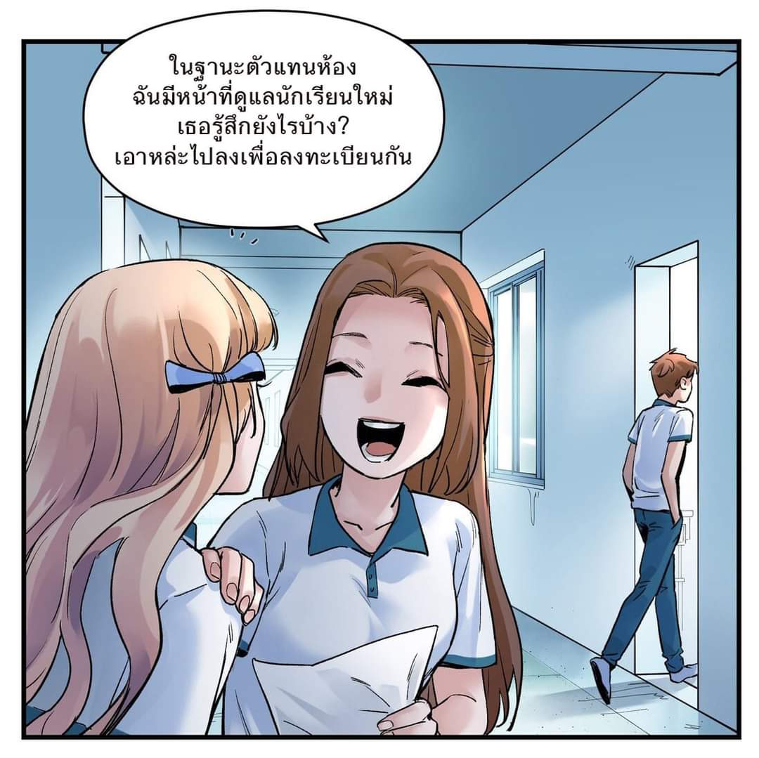 การกลับมาของวายร้าย ตอนที่ 15 หน้า 21