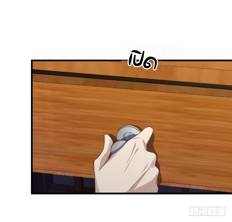 Immortal Swordsman in The Reverse World ข้าเซียนกระบี่ไม่เกาะสตรี ตอนที่ 4 หน้า 23