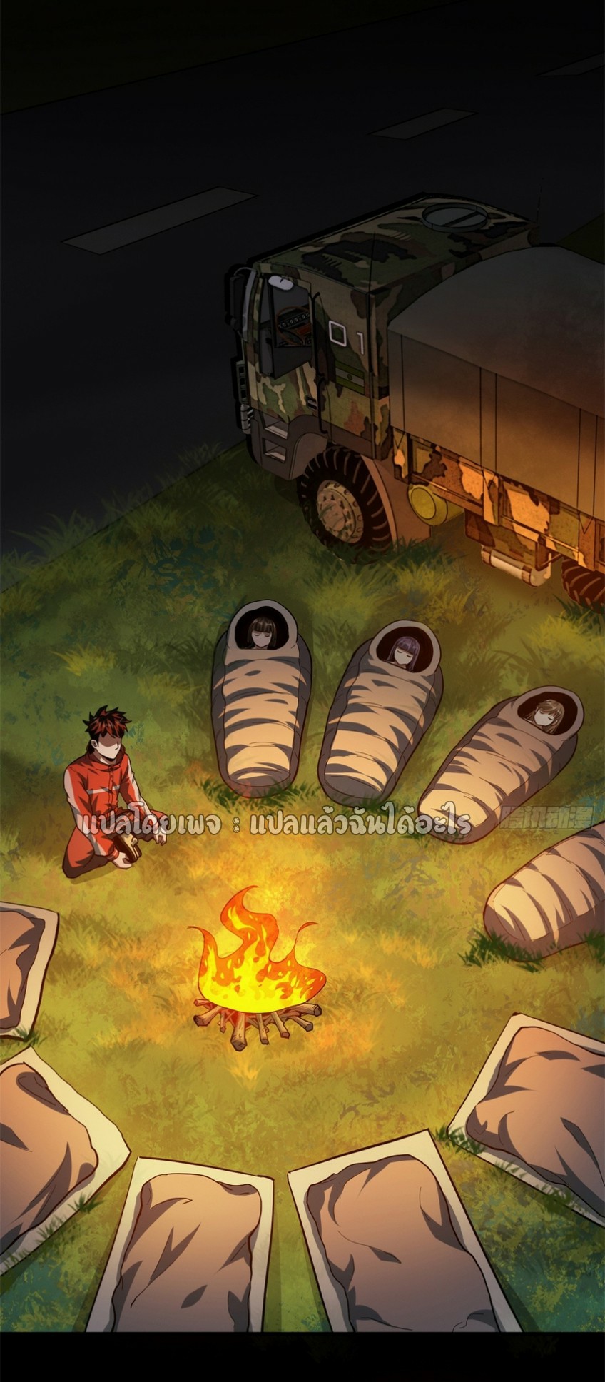 รูเล็ตเวิลด์ สุ่มไอเทมเอาชีวิตรอด ตอนที่ 130 หน้า 39