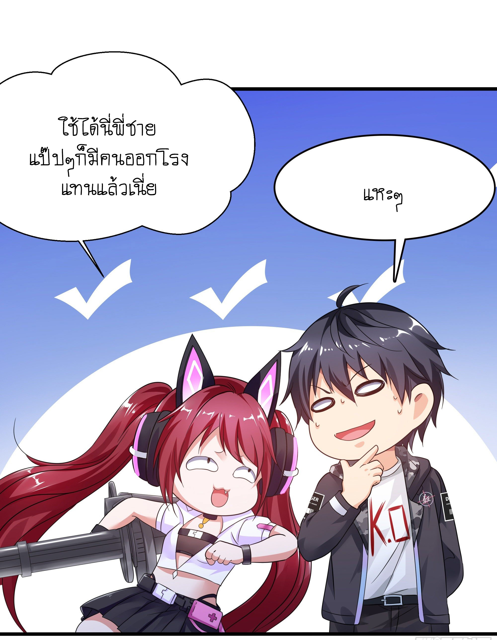 King of Hell ราชาแห่งยมโลก ตอนที่ 16 หน้า 14