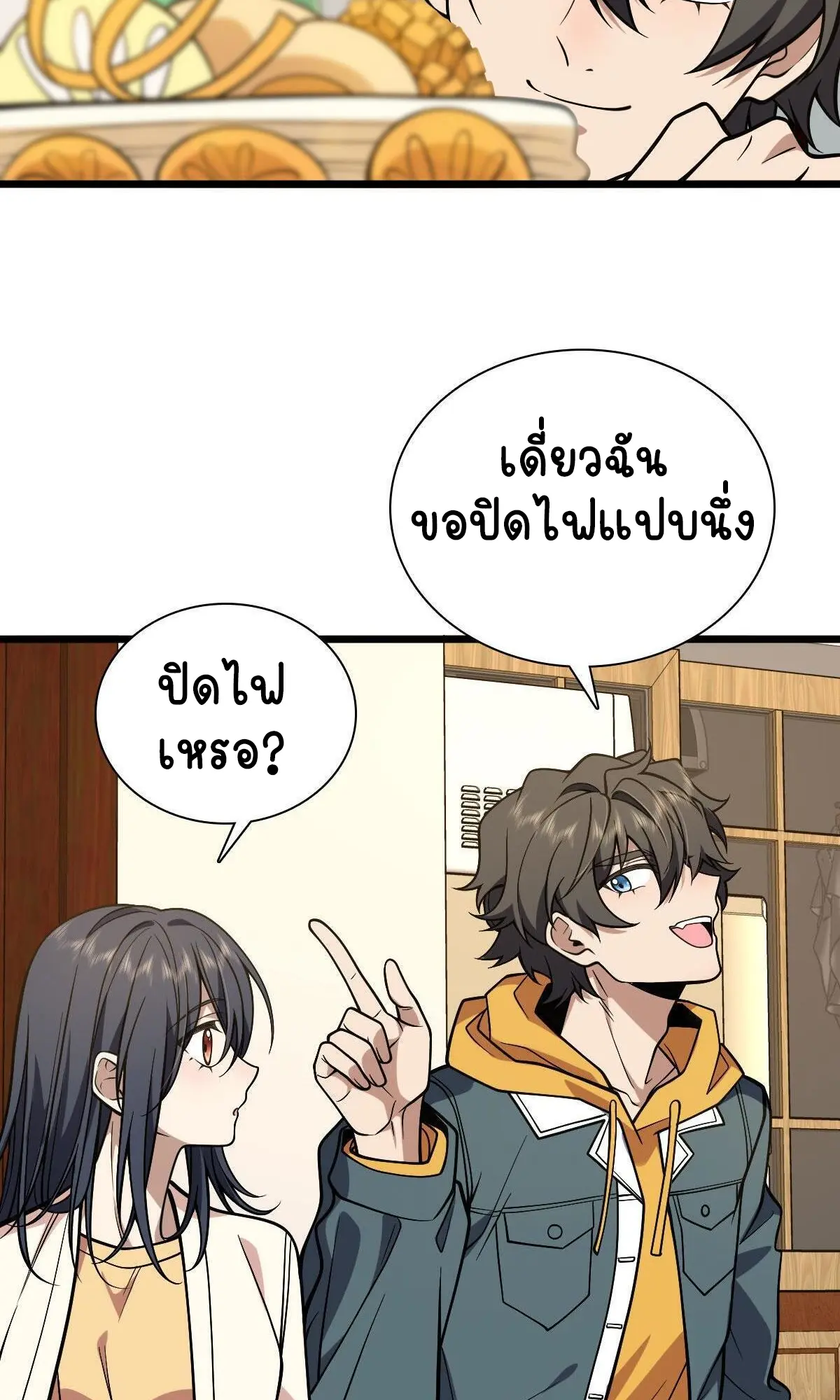 ภรรยาผมเป็นคนเมื่อ1000ปีที่แล้ว My Wife Is From a Thousand Years Ago ตอนที่ 40 หน้า 28