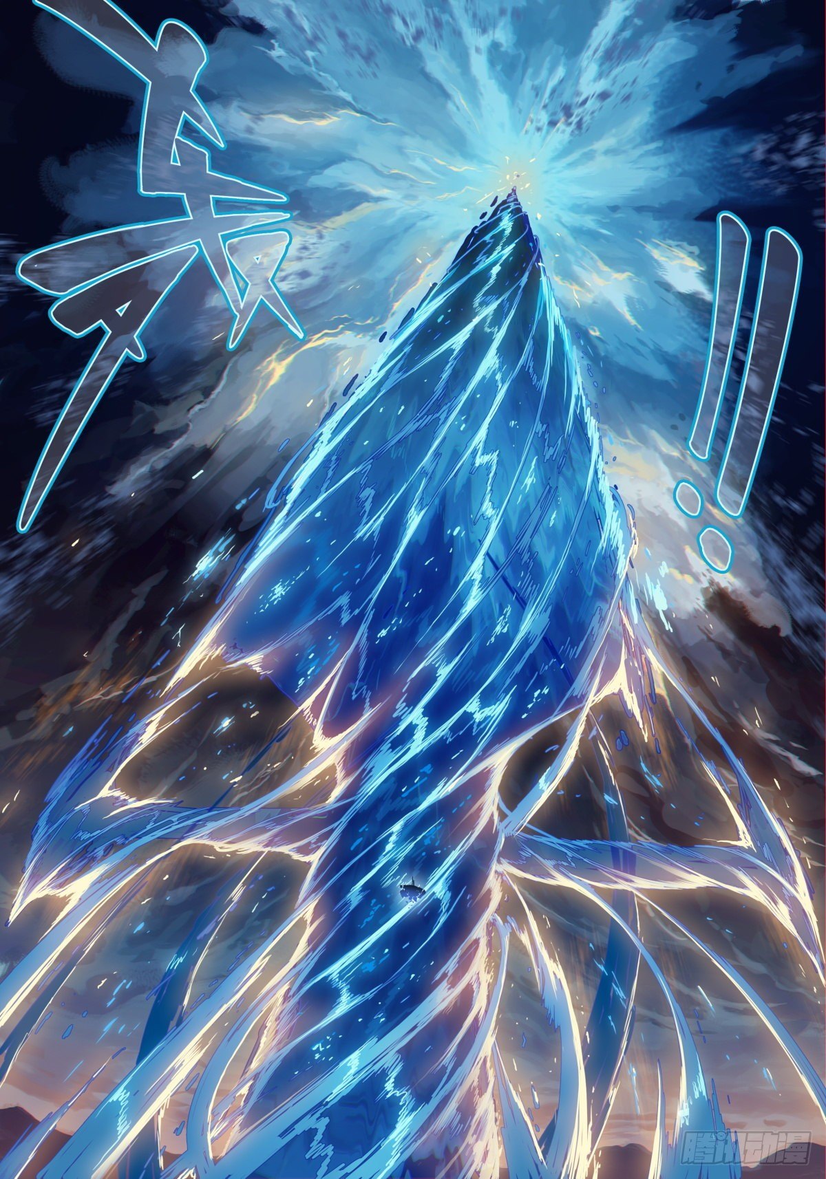 X – Epoch of the Dragon - ยุคสมัยแห่งมังกร ตอนที่ 13 หน้า 8