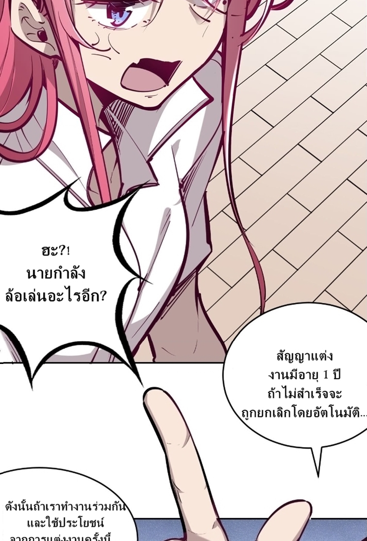 Demon x Angel can't get along! ตอนที่ 7 หน้า 15