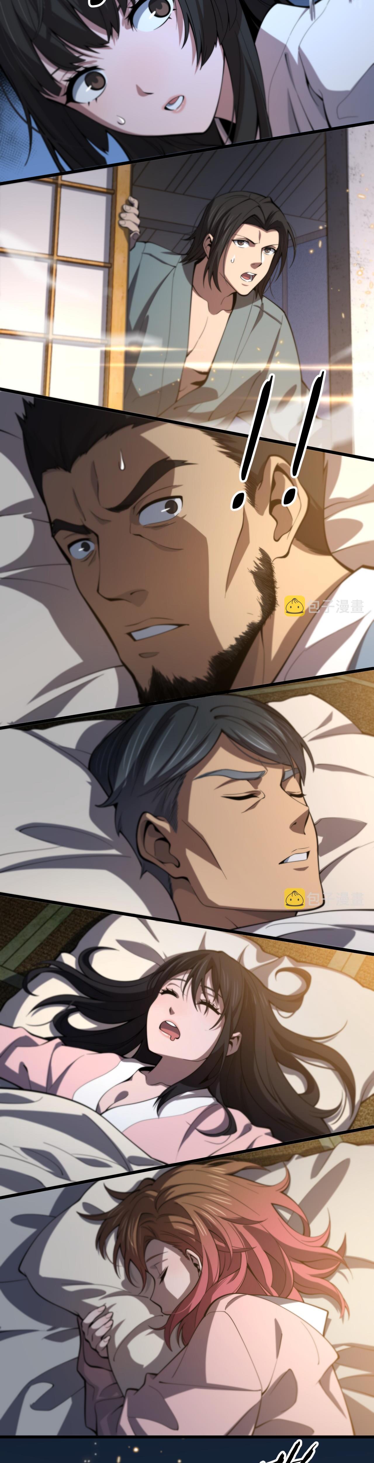 The Grand Master came down from the mountain ตอนที่ 47 หน้า 31