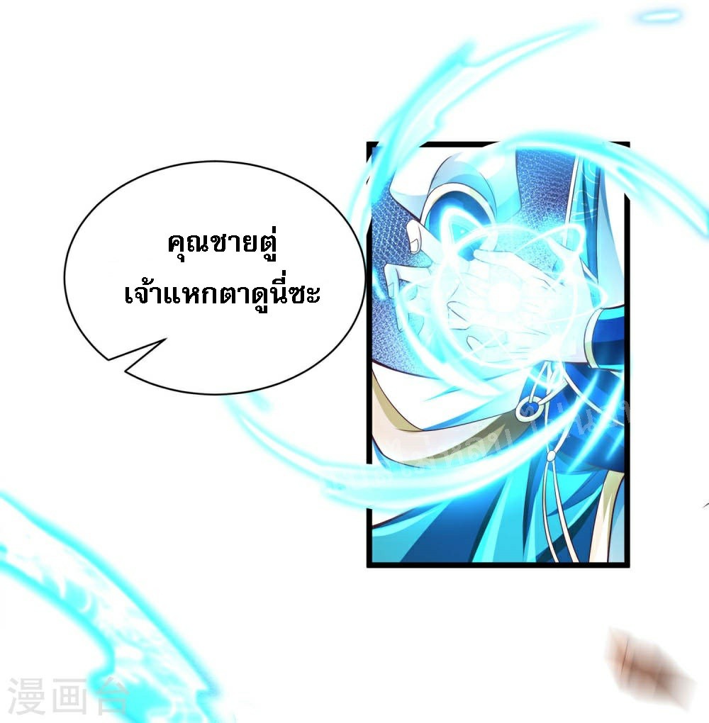 |.การหวนคืนราชันย์เทพสวรรค์ (จบแล้ว) ตอนที่ 42 หน้า 14