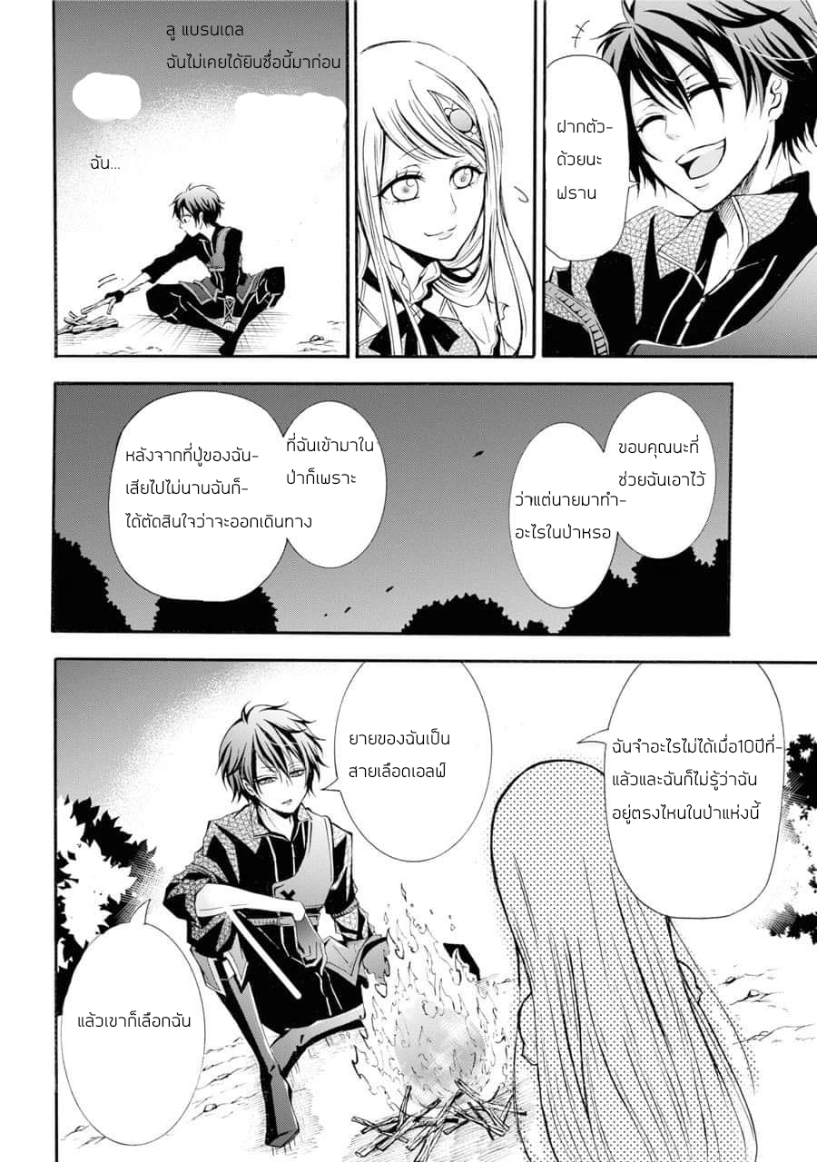 อาจารย์สุดแกร่งผู้อยู่ในสถาบันหญิงล้วน ตอนที่ 1 หน้า 18