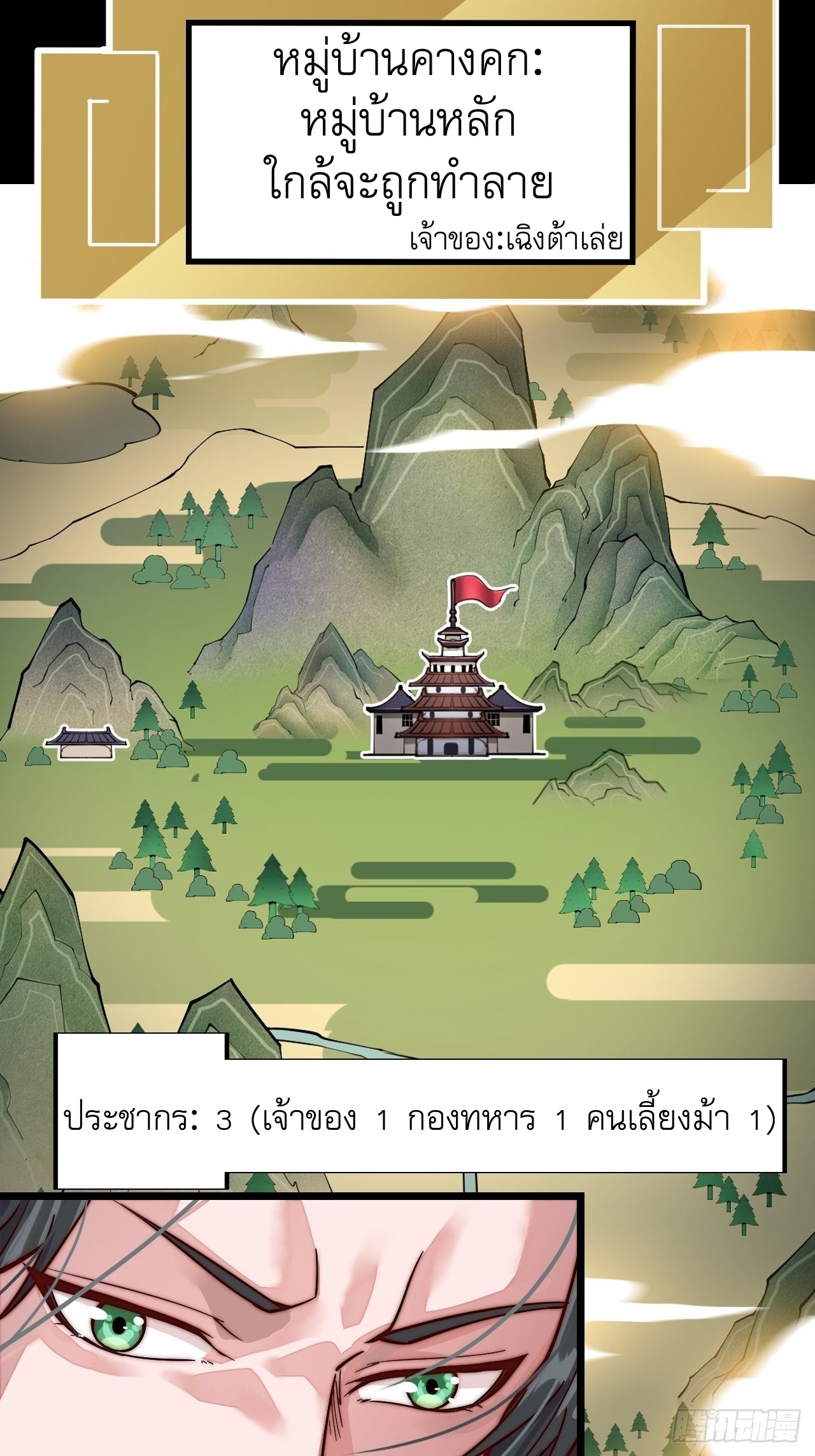 Starting a Mountain ตอนที่ 1 หน้า 43