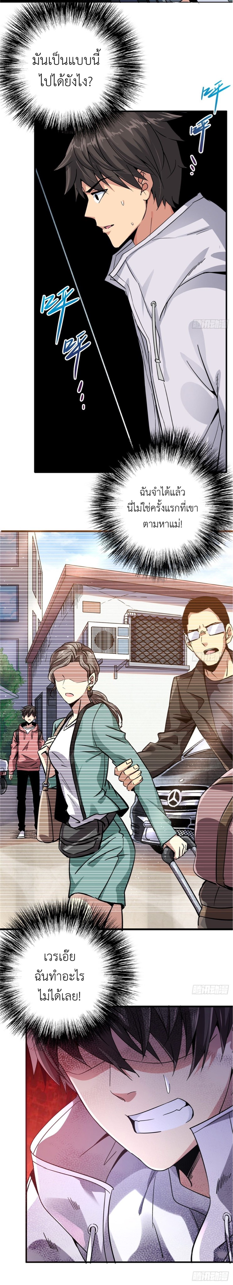 รถไฟสายเหนือ ขบวนที่ 47 ตอนที่ 2 หน้า 24