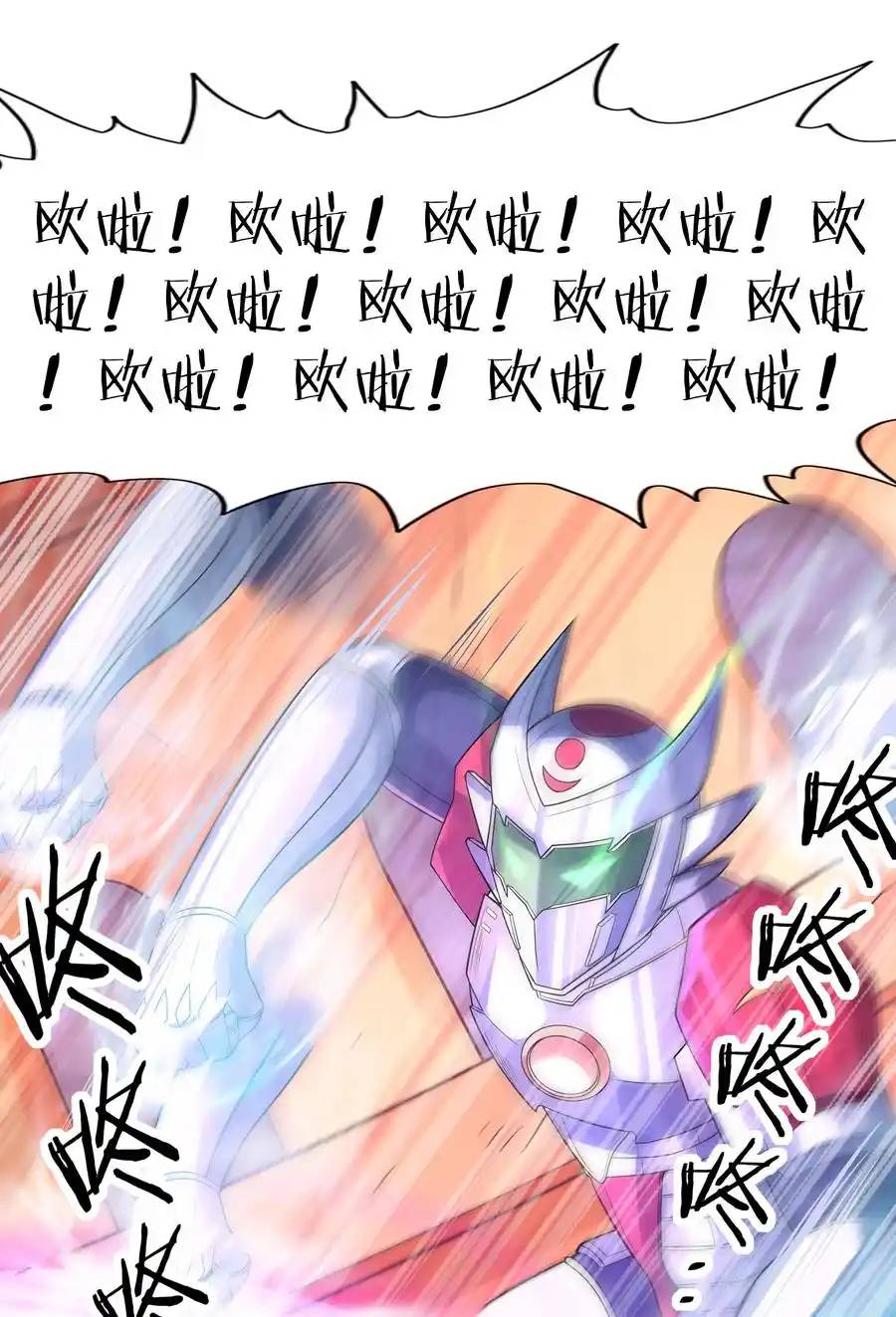 My Harem Is Entirely Female Demon Villains ตอนที่ 34 หน้า 30