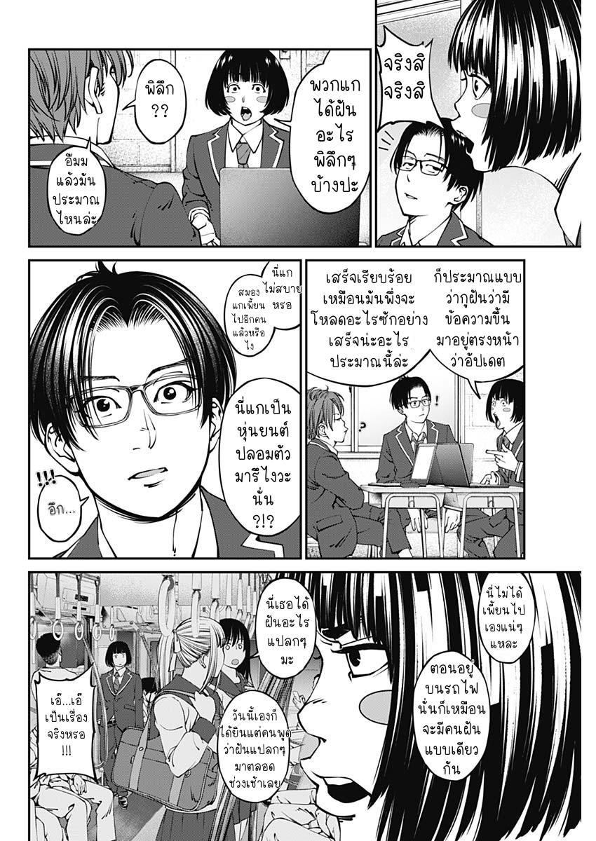 เมื่อโลกนี้อัปเดต ตอนที่ 1 หน้า 40