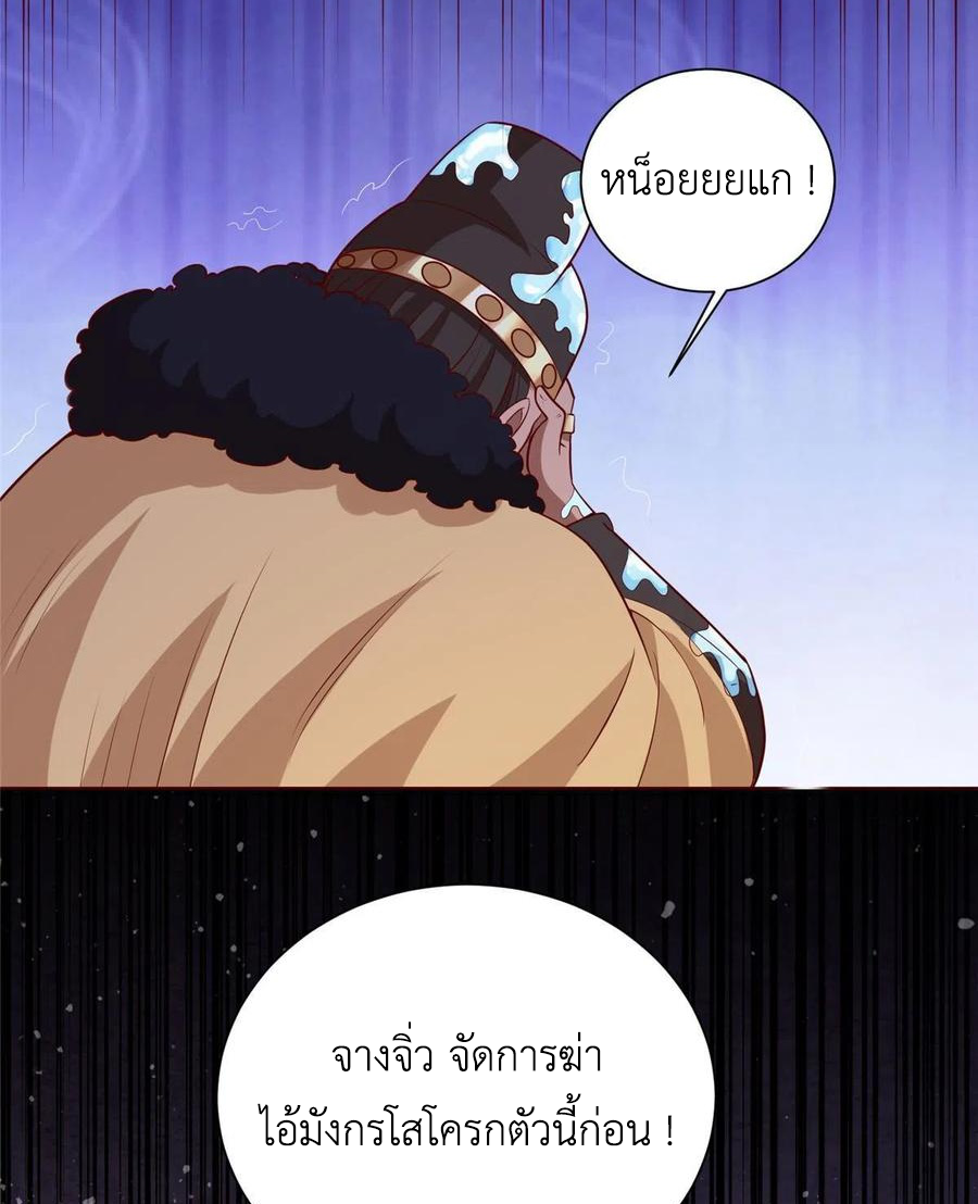 (ชนจีน) Dragon Master (จูหมิง นักรบเซียนมังกร) ตอนที่ 114 หน้า 48