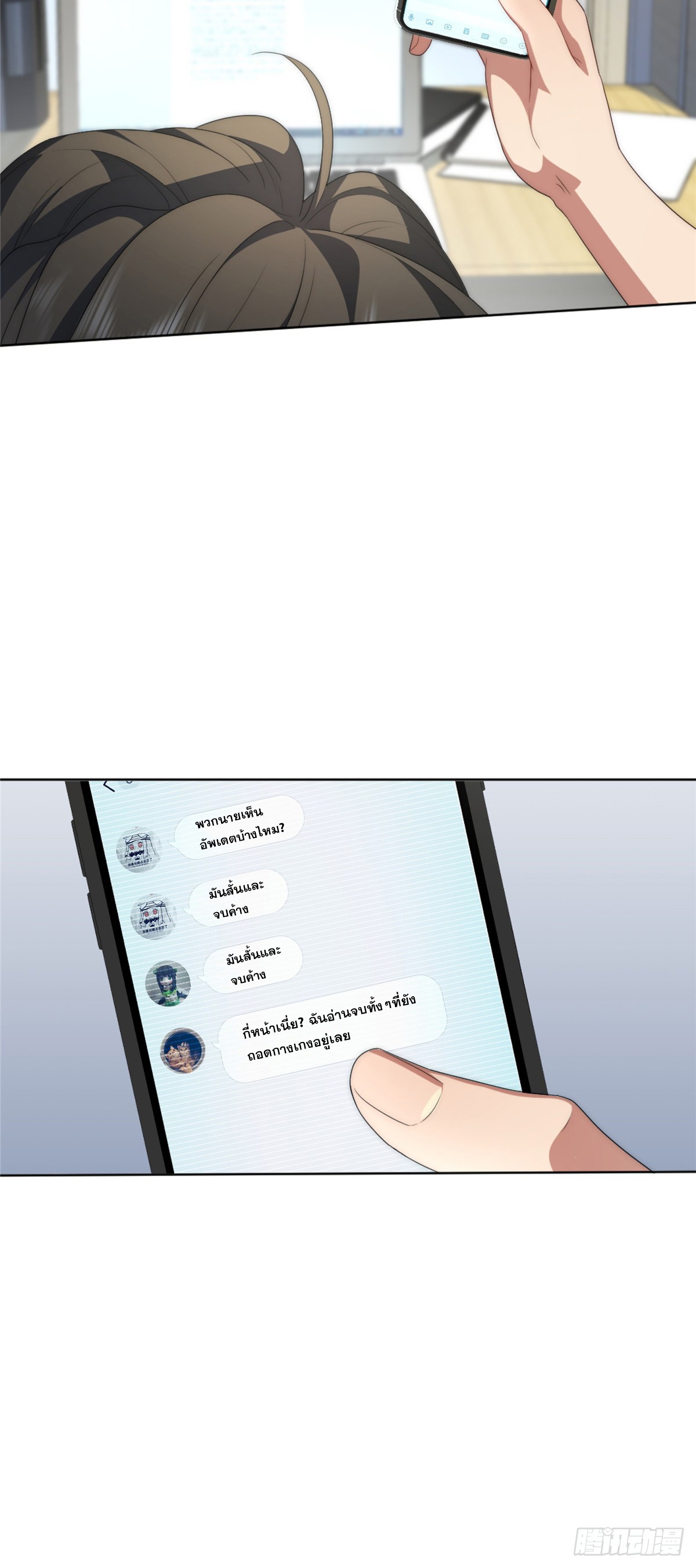 จะทำยังไงดีถ้านางเอกหนีออกมาจากนิยายของฉัน ตอนที่ 13 หน้า 13