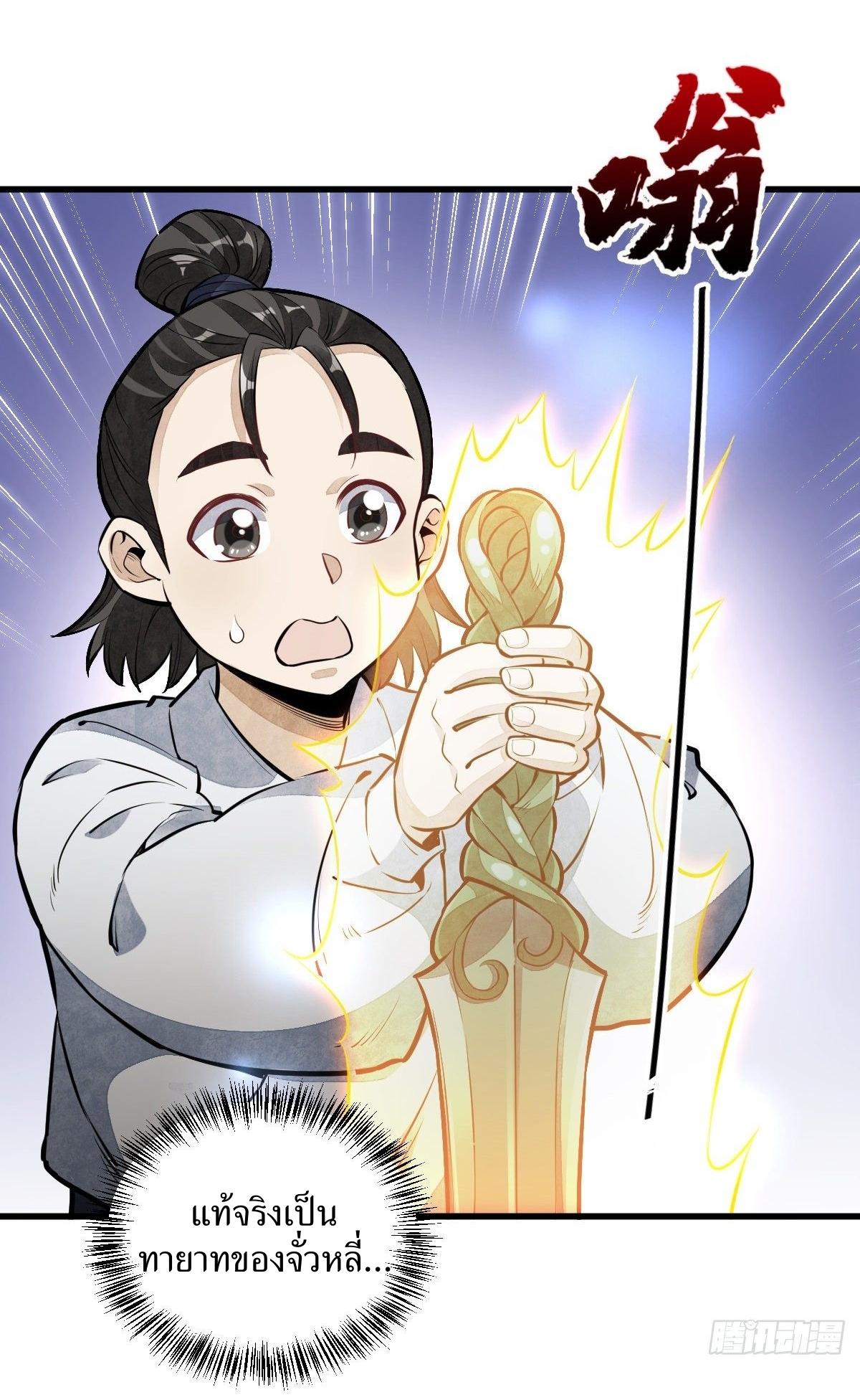 Lan Ke Qi Yuan ตอนที่ 56 หน้า 28