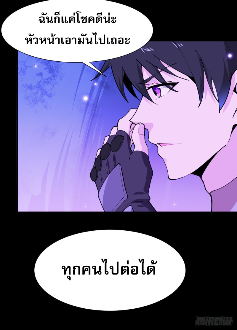 Rebirth City Deity - การเกิดใหม่ของเทพเซียนแห่งนคร ตอนที่ 22 หน้า 13