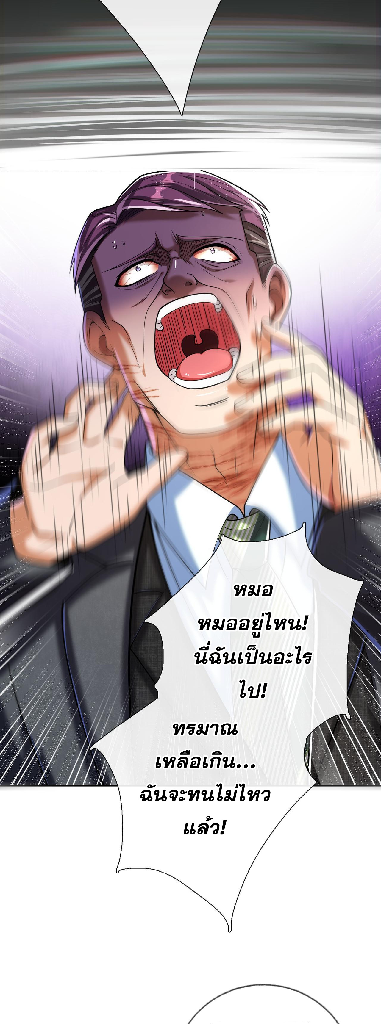 แฟนของผมทั้งสวยและรวยมาก ตอนที่ 14 หน้า 3