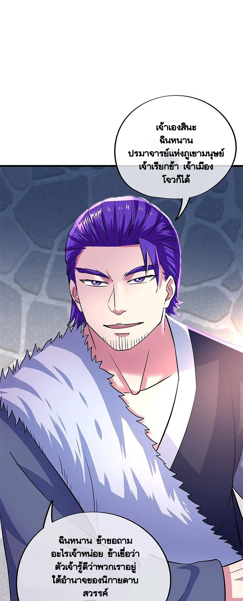 peerless battle spirit ตอนที่ 407 หน้า 20