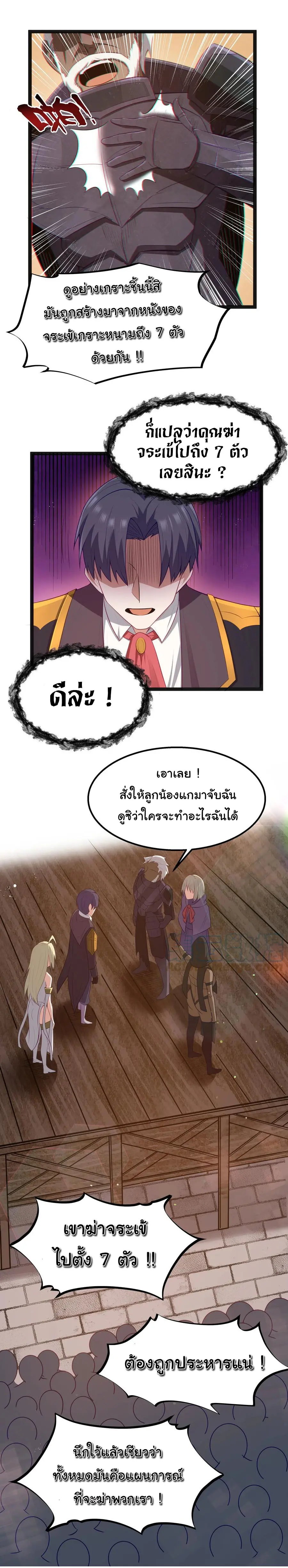 ผู้กล้าอย่างข้าจะพิชิตโลกาด้วยเงิน ( This Hero is a Money Supremacist ) ตอนที่ 16 หน้า 35