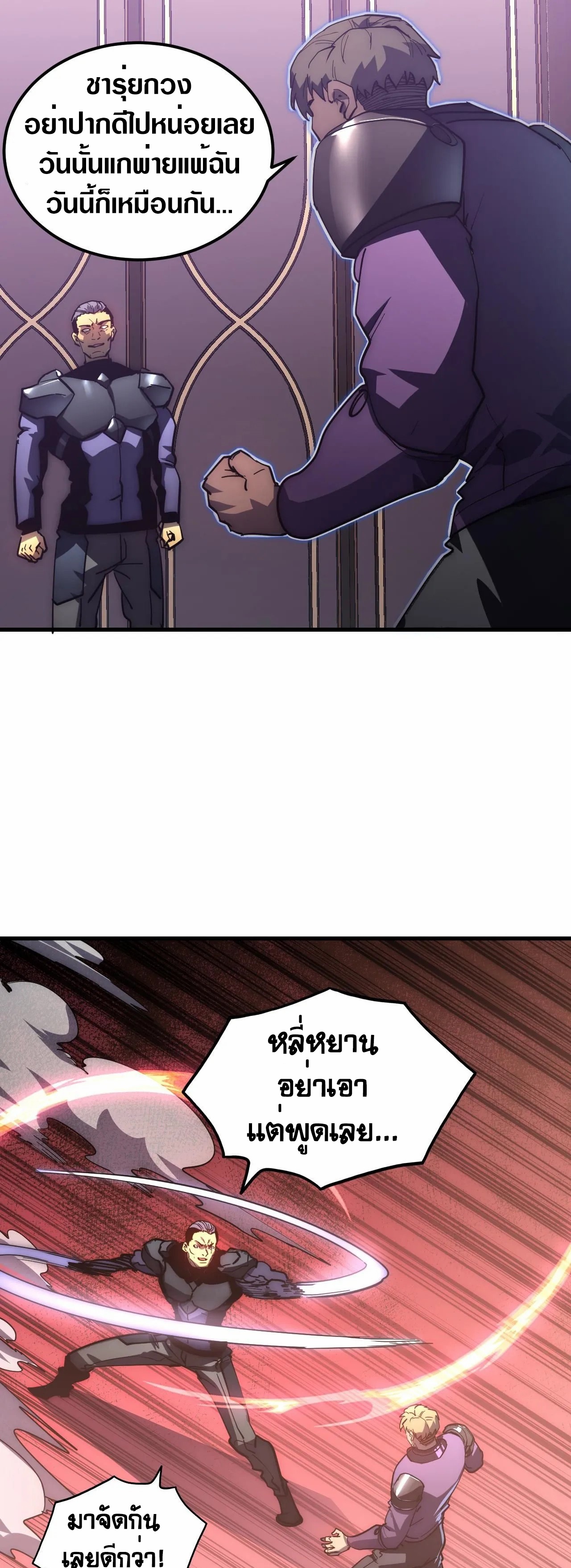 Rise From The Rubble |  เศษซากวันสิ้นโลก ตอนที่ 201 หน้า 16