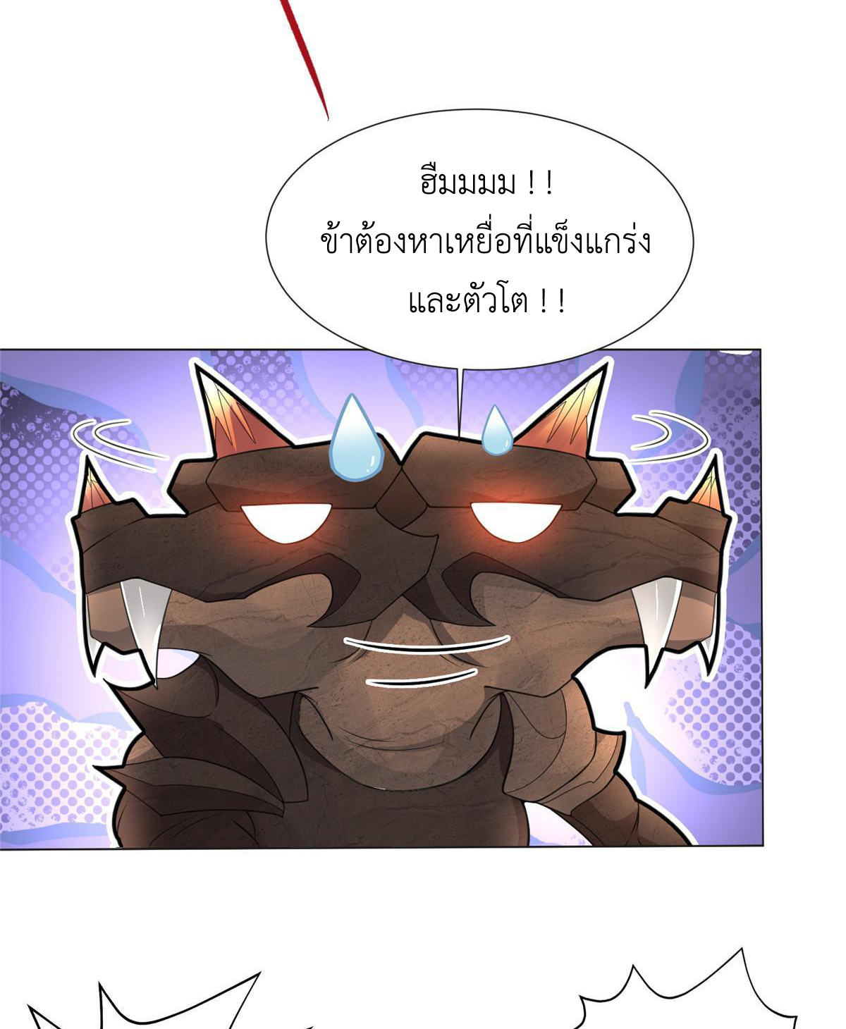 (ชนจีน) Dragon Master (จูหมิง นักรบเซียนมังกร) ตอนที่ 215 หน้า 14