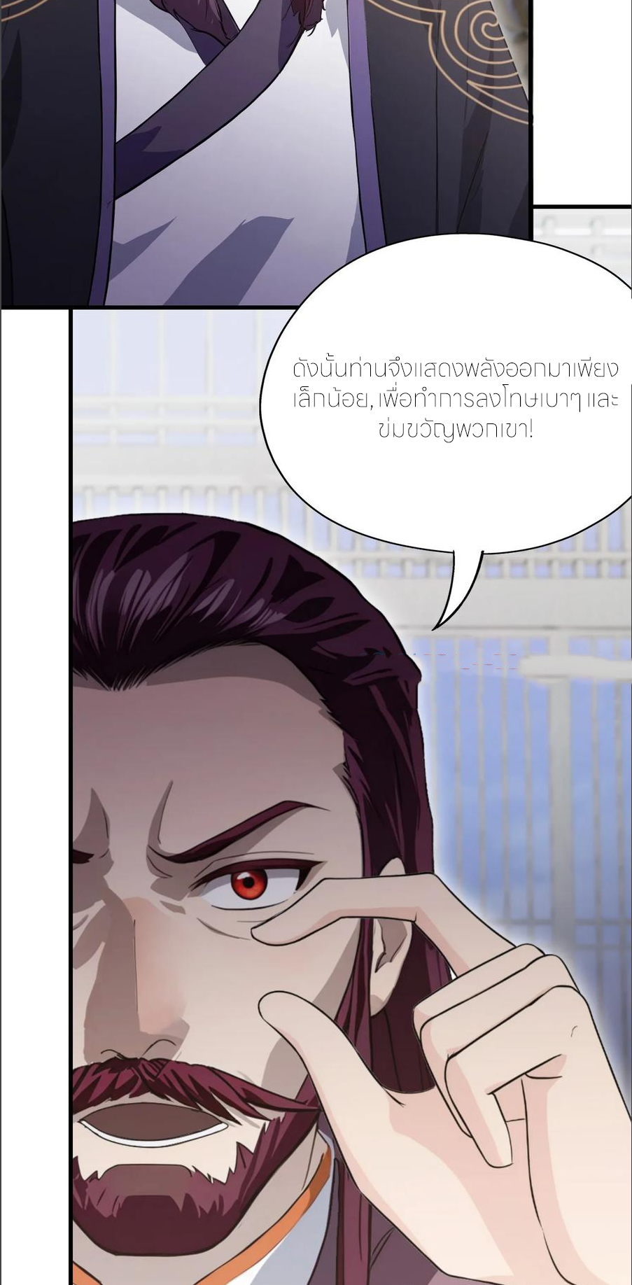 ฉันเป็นไม่รู้ตัวเองว่าโหด~ ตอนที่ 59 หน้า 18