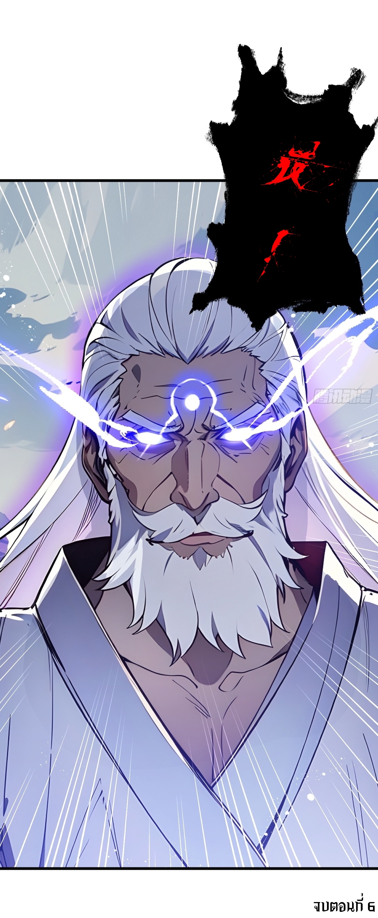 ฉันสังเวยสรรพชีวิตนับไม่ถ้วนเพื่อเป็นพระเจ้า ตอนที่ 6 หน้า 30