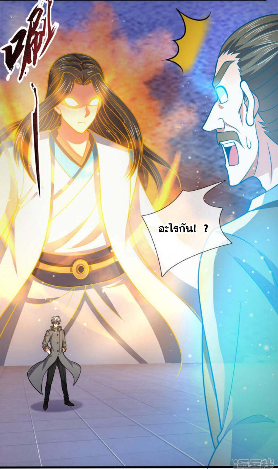 นครเซียนแห่งผู้ต่อต้านสวรรค์ ตอนที่ 202 หน้า 25
