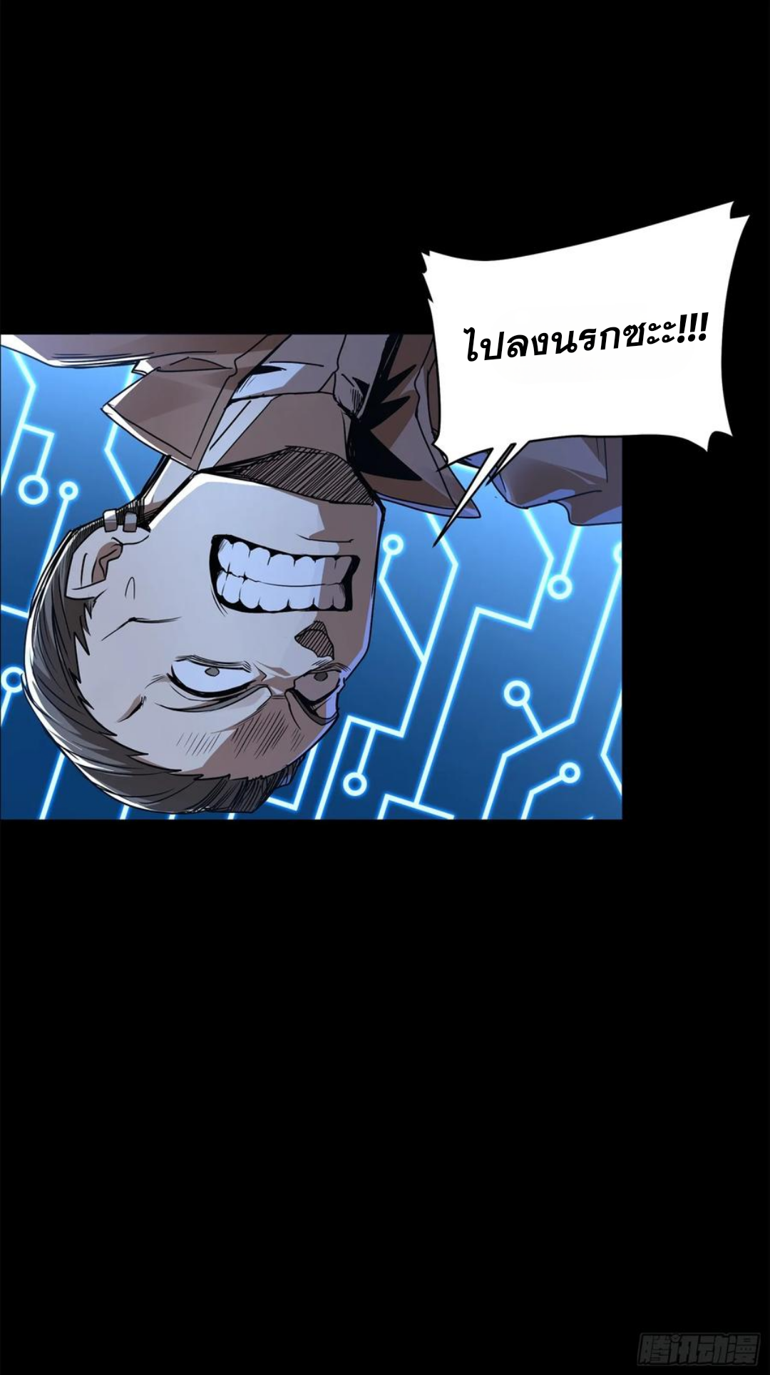 Legend of Star Genera ชนจีน ตอนที่ 123 หน้า 39