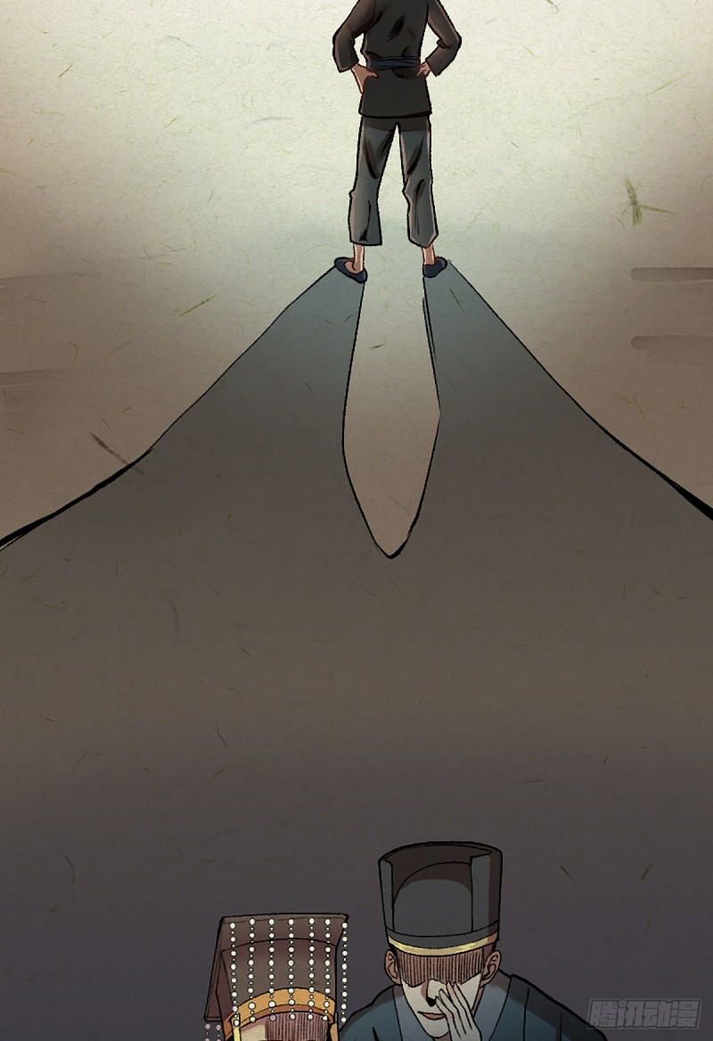 นักล่าปีศาจมือฉกรรจ์ ตอนที่ 6 หน้า 12