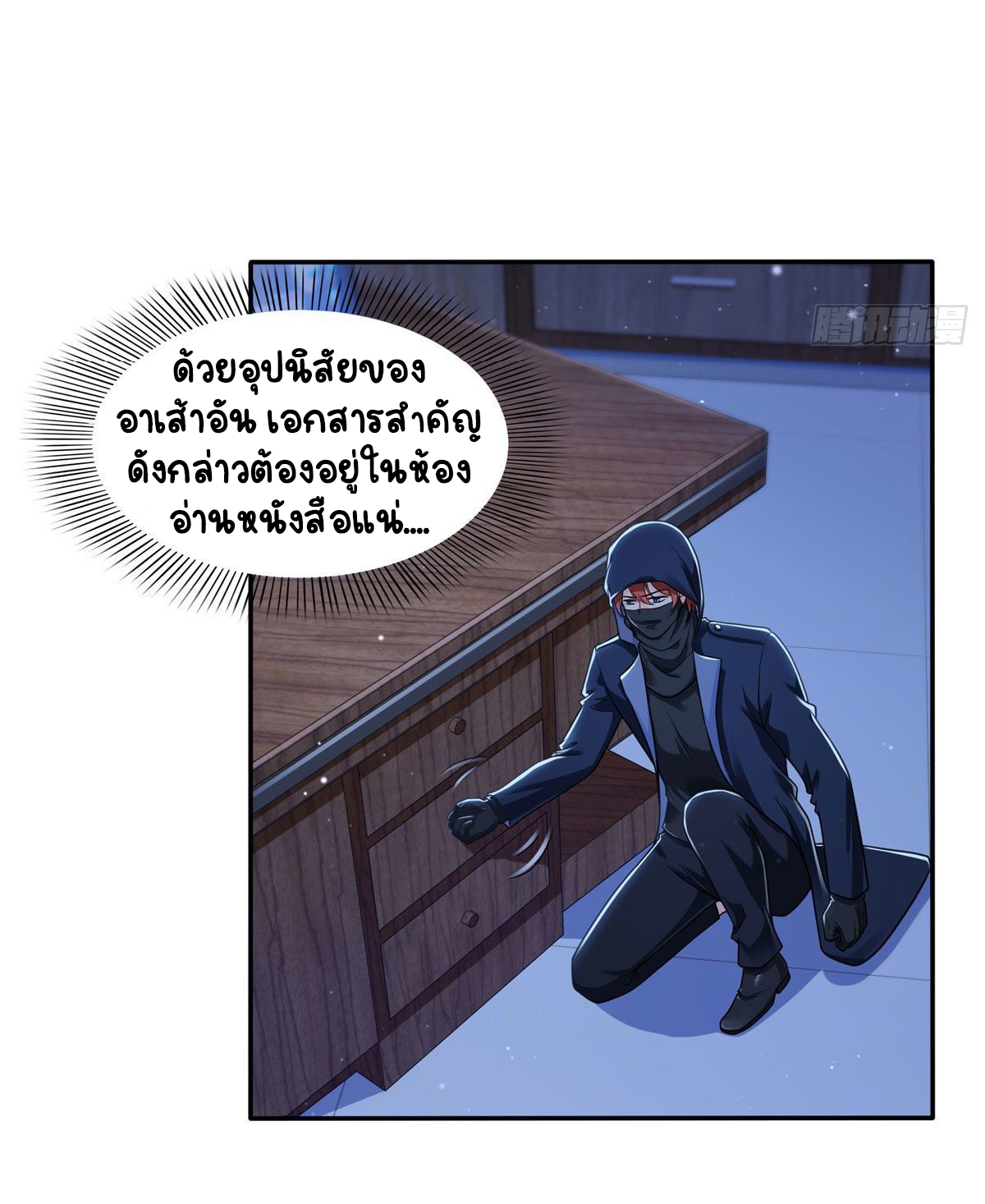 (ชนจีน)Perfect Secret Love The Bad New Wife Is a Little Sweet ตอนที่ 148 หน้า 11