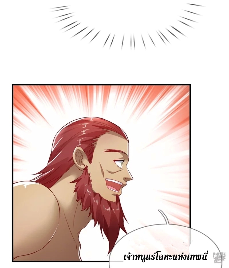 Sky Sword God ตอนที่ 66 หน้า 24