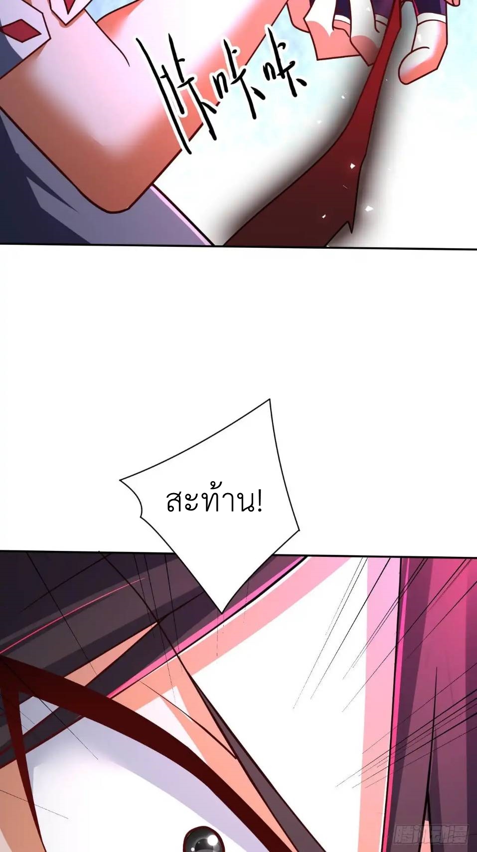 In this world, how can one be depressed and inferior to others for long? ตอนที่ 7 หน้า 23