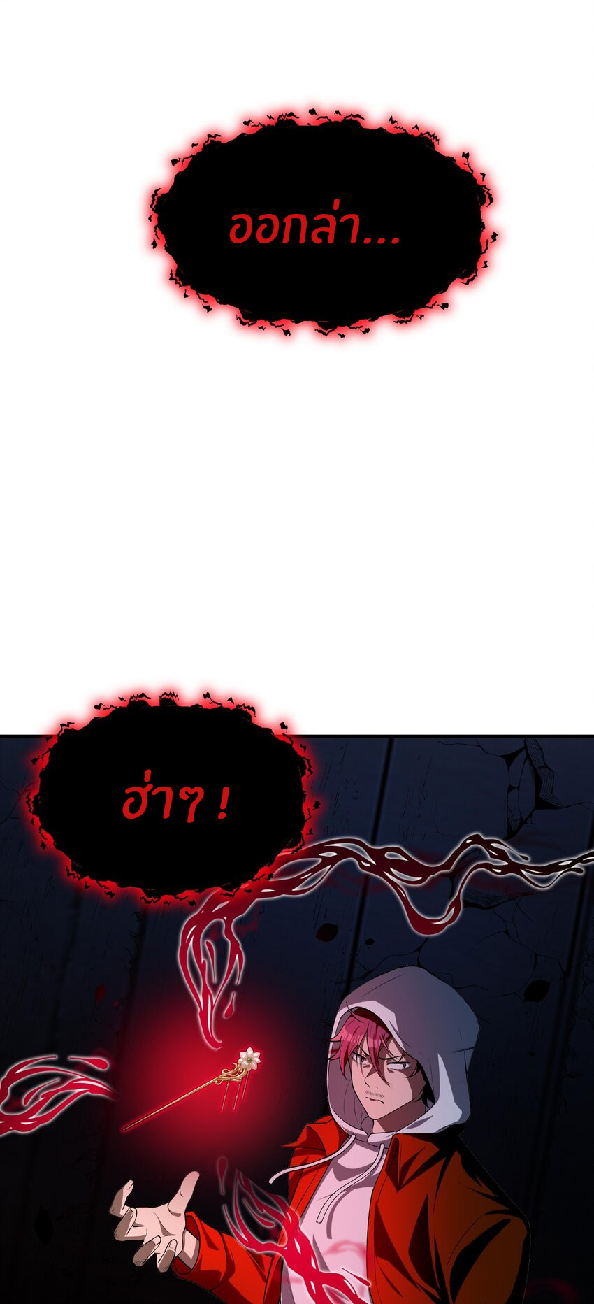 During the live broadcast, I proposed to the female ghost - she really agreed?! ตอนที่ 13 หน้า 20